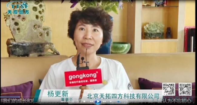 媒体专访 | 人生就是博四方总经理接受工控网专访 媒体专访 | 人生就是博四方总经理接受工控网专访