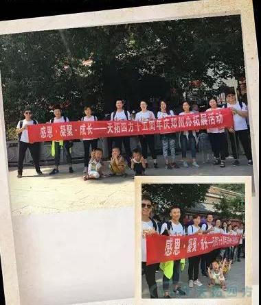 十五周年拓展 | 凝智聚力 筑梦远航