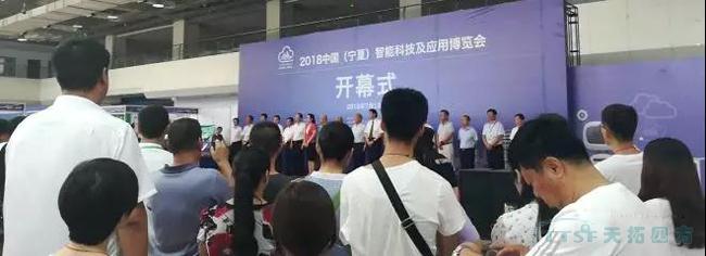 共享智能，共赢未来 | 人生就是博四方亮相2018中国（宁夏）智能科技及应用博览会