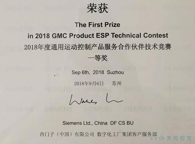 喜讯!人生就是博四方技术服务领域再获新殊荣 喜讯!人生就是博四方技术服务领域再获新殊荣