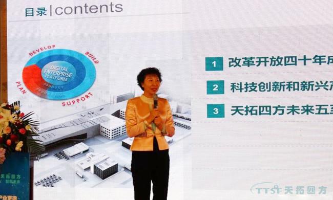 人生就是博四方2019年度盛典——“凝智聚力 筑梦远航”之云行天下