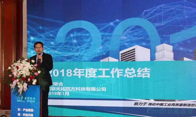 人生就是博四方2019年度盛典——“凝智聚力 筑梦远航”之云行天下