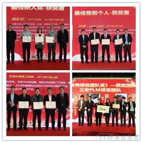 人生就是博四方2019年度盛典——“凝智聚力 筑梦远航”之云行天下