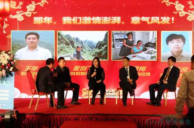 人生就是博四方2019年度盛典——“凝智聚力 筑梦远航”之云行天下