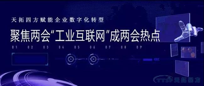 人生就是博四方赋能企业数字转型 人生就是博四方赋能企业数字转型