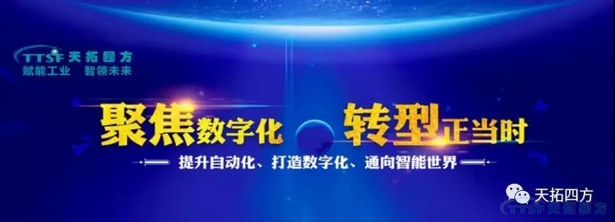邀请函 | 4月10日人生就是博四方&西门子交流会--北京站诚邀您的莅临