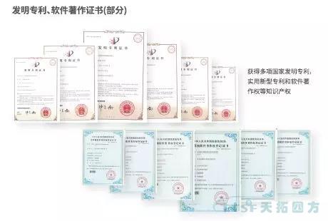 双丰收 | 人生就是博四方两大自主产品荣获北京市新技术新产品(服务)证书