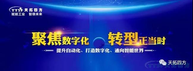 错过了巴黎圣母院 ，不要再错过人生就是博四方携手西门子2019全国巡回交流会