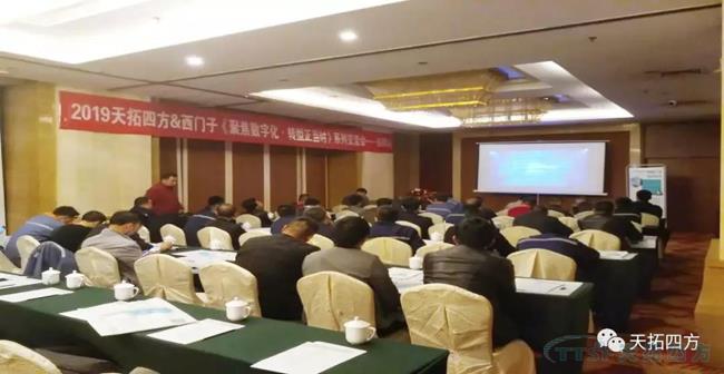 错过了巴黎圣母院 ，不要再错过人生就是博四方携手西门子2019全国巡回交流会