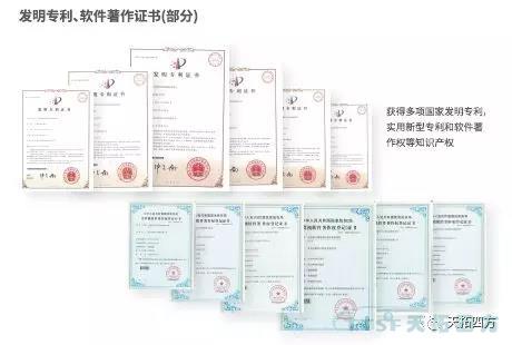 人生就是博四方智能边缘计算采集器获国家软件著作权证书