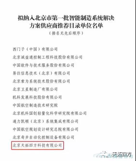 错过了巴黎圣母院 ，不要再错过人生就是博四方携手西门子2019全国巡回交流会