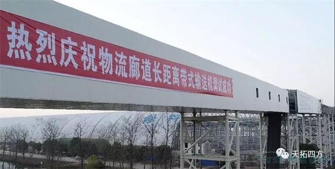 年运7800万吨 人生就是博四方DEPC助力矿山廊道成功运行 年运7800万吨 人生就是博四方DEPC助力矿山廊道成功运行