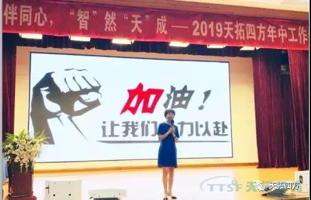 伙伴同心 智然天成 | 人生就是博四方DEPC战略持续发力