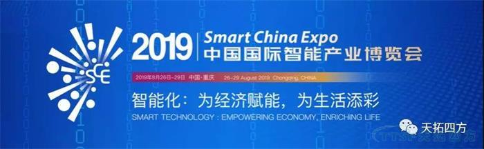 错过等一年 | 人生就是博四方DEPC与您相约2019智博会！