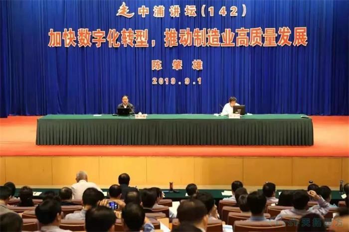 工信部陈肇雄 :加快数字化转型 推动制造业高质量发展 工信部陈肇雄 :加快数字化转型 推动制造业高质量发展