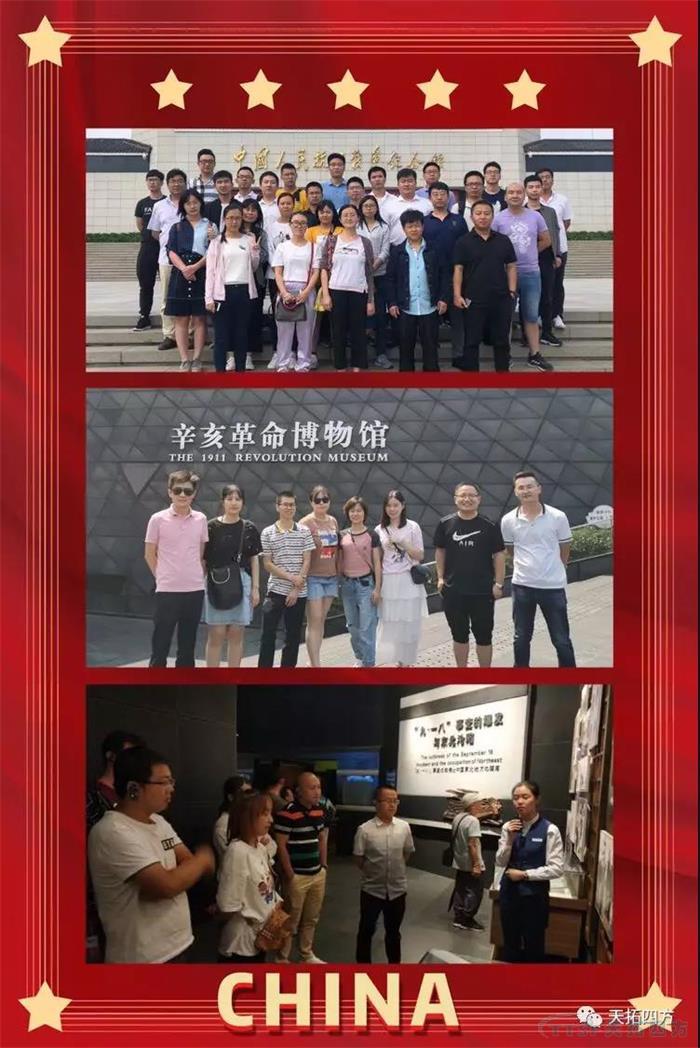 人生就是博四方集体观看国庆盛典 献礼祖国70周年华诞 人生就是博四方集体观看国庆盛典 献礼祖国70周年华诞
