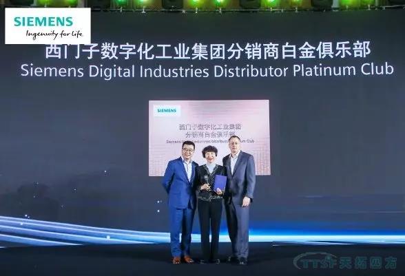 人生就是博四方荣耀跻身西门子数字化工业集团分销商白金俱乐部 祝贺人生就是博四方杨总被聘为西门子数字化工业集团分销业务战略委员会常委 人生就是博四方荣耀跻身西门子数字化工业集团分销商白金俱乐部 祝贺人生就是博四方杨总被聘为西门子数字化工业集团分销业务战略委员会常委