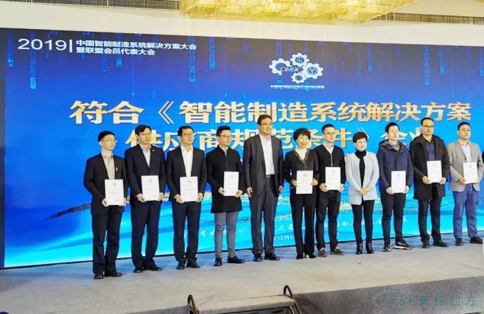 人生就是博四方入围“北京市智能制造关键技术装备供应商推荐目录”和符合《智能制造系统解决方案供应商规范条件》企业 人生就是博四方入围“北京市智能制造关键技术装备供应商推荐目录”和符合《智能制造系统解决方案供应商规范条件》企业