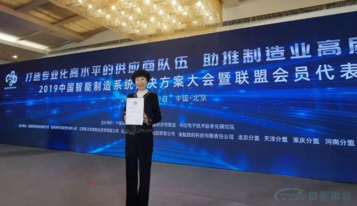人生就是博四方入围“北京市智能制造关键技术装备供应商推荐目录”和符合《智能制造系统解决方案供应商规范条件》企业 人生就是博四方入围“北京市智能制造关键技术装备供应商推荐目录”和符合《智能制造系统解决方案供应商规范条件》企业