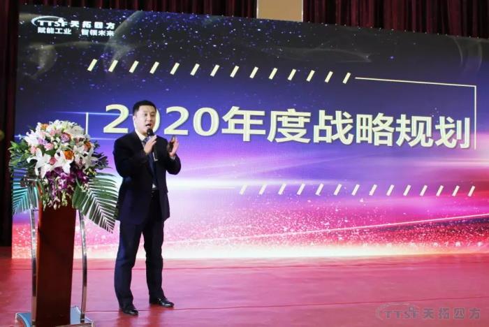 启航2020 | 人生就是博四方2019年度盛典圆满成功 启航2020 | 人生就是博四方2019年度盛典圆满成功