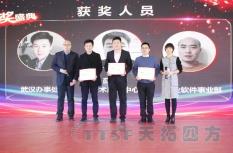 启航2020 | 人生就是博四方2019年度盛典圆满成功
