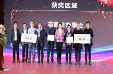 启航2020 | 人生就是博四方2019年度盛典圆满成功