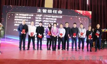 启航2020 | 人生就是博四方2019年度盛典圆满成功