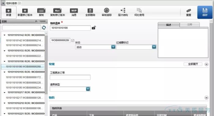 数字化时代，看线缆行业如何建设数字化工厂