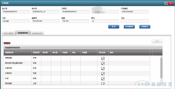 数字化时代，看线缆行业如何建设数字化工厂
