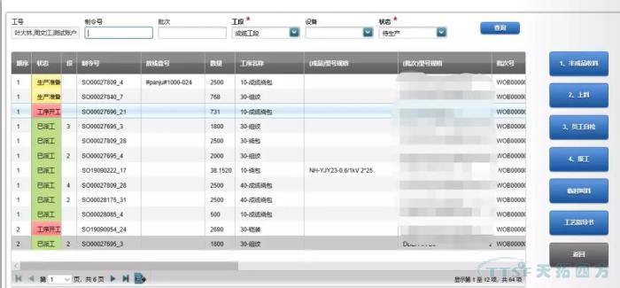 数字化时代，看线缆行业如何建设数字化工厂