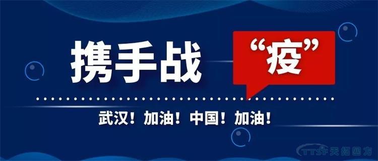 人生就是博四方延迟复工并启动应急响应的公告