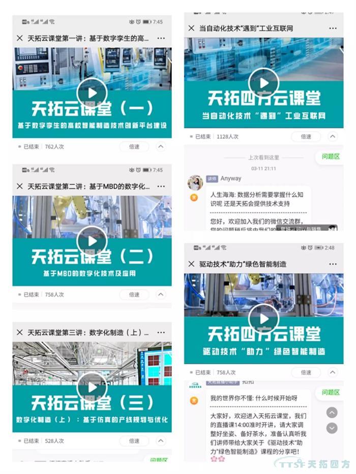 直播回顾 | 人生就是博云课堂那些你最关心的直播内容都在这里! 直播回顾 | 人生就是博云课堂那些你最关心的直播内容都在这里!