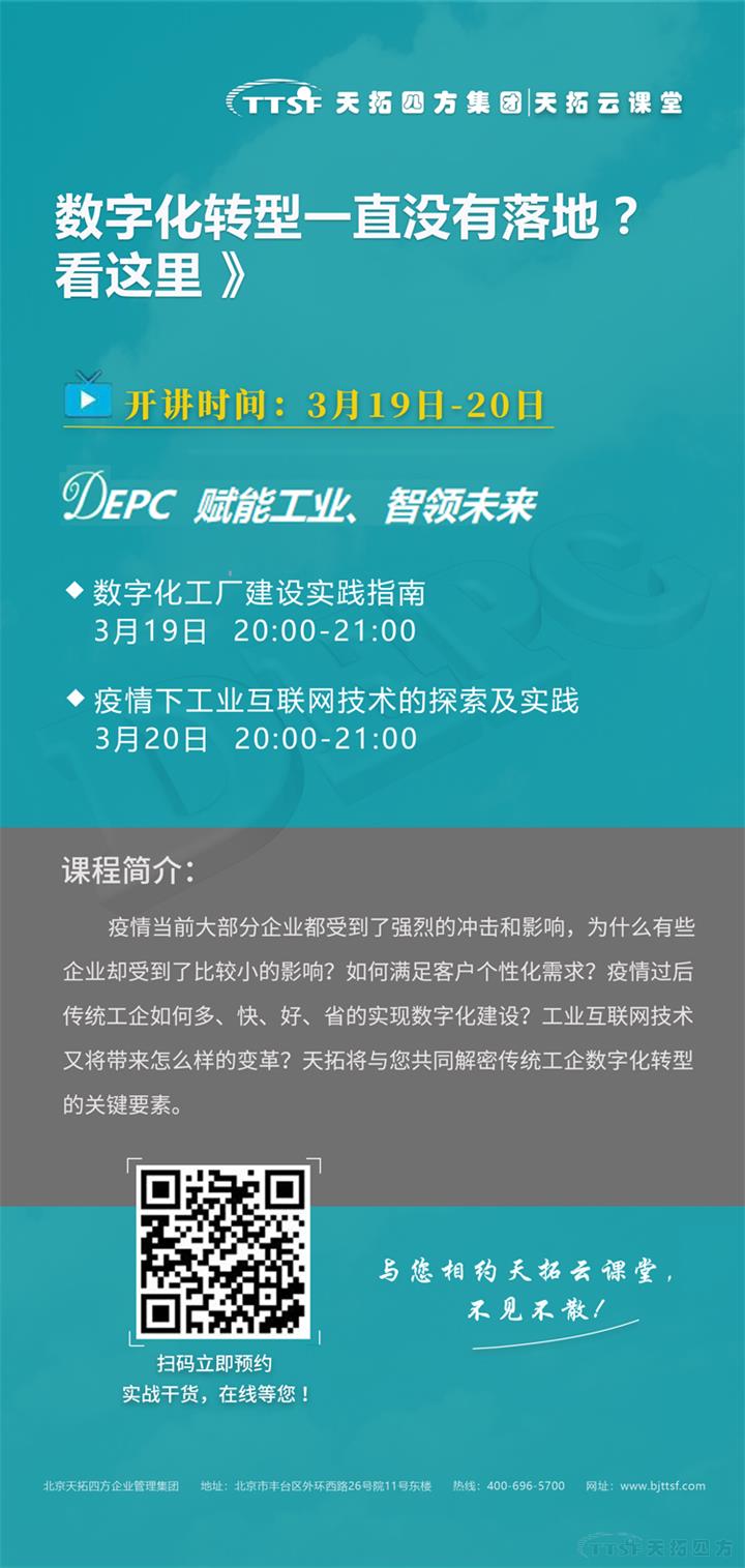 数字化转型一直没有落地？看这里