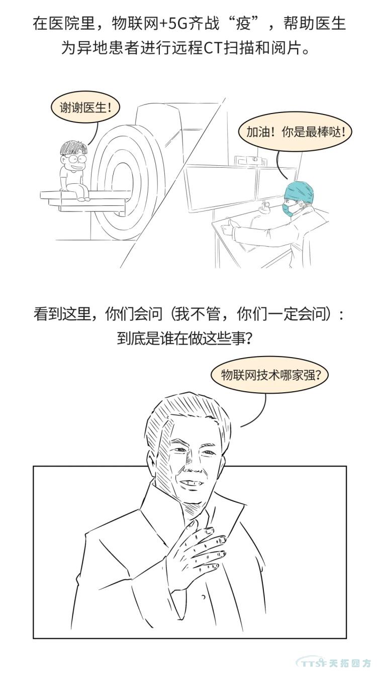 安排！一起开启这场物联网之旅