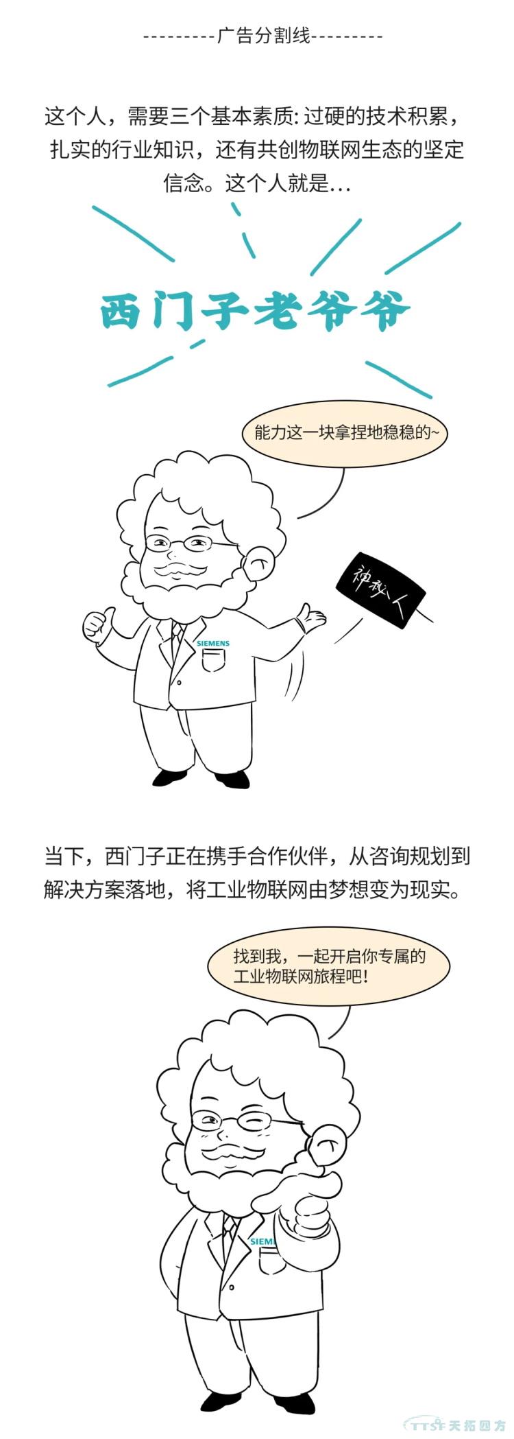 安排！一起开启这场物联网之旅