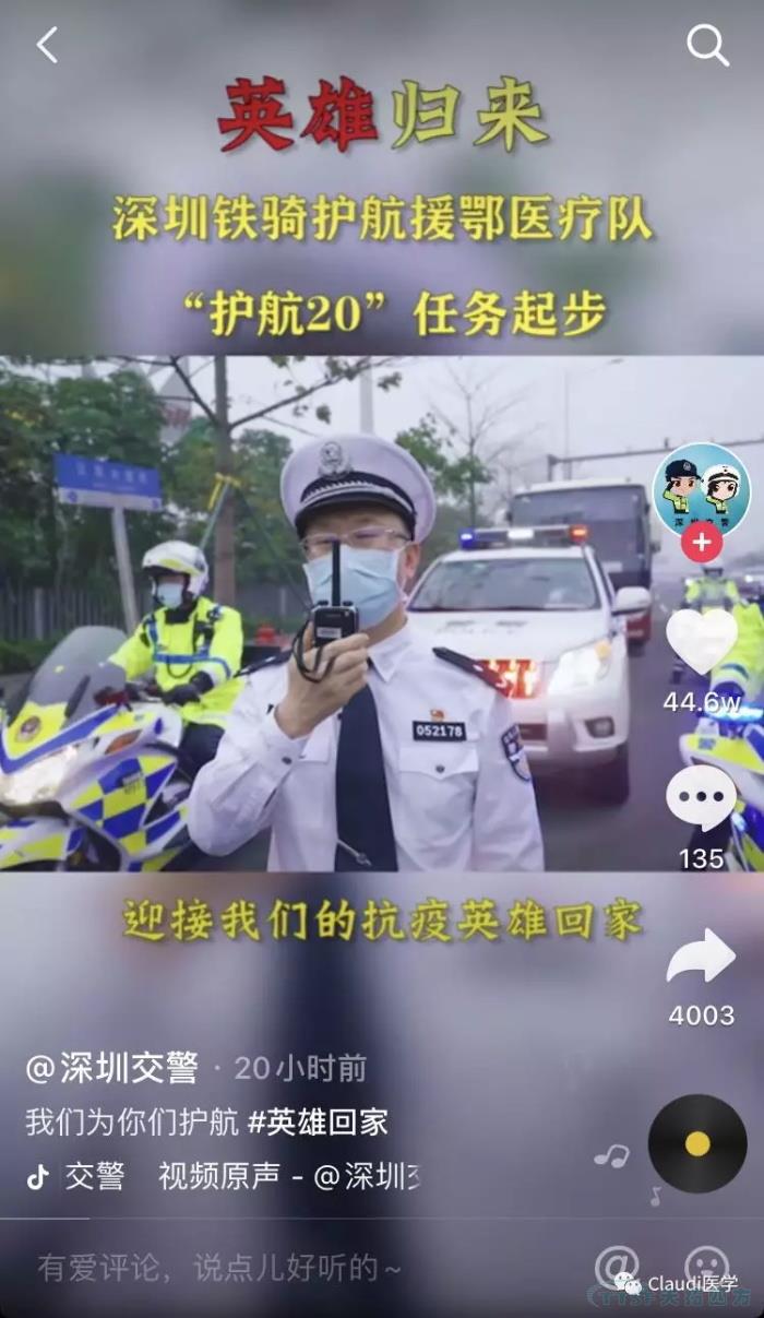 3675位逆行者回家:各地最高礼遇迎接援鄂医护回家,感谢英雄,后会有期 3675位逆行者回家:各地最高礼遇迎接援鄂医护回家,感谢英雄,后会有期