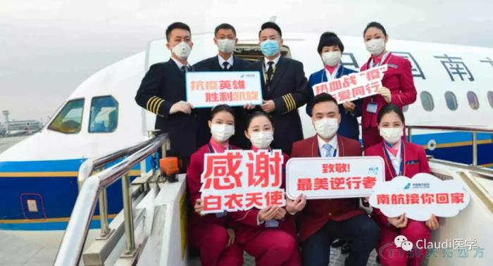 3675位逆行者回家:各地最高礼遇迎接援鄂医护回家,感谢英雄,后会有期 3675位逆行者回家:各地最高礼遇迎接援鄂医护回家,感谢英雄,后会有期