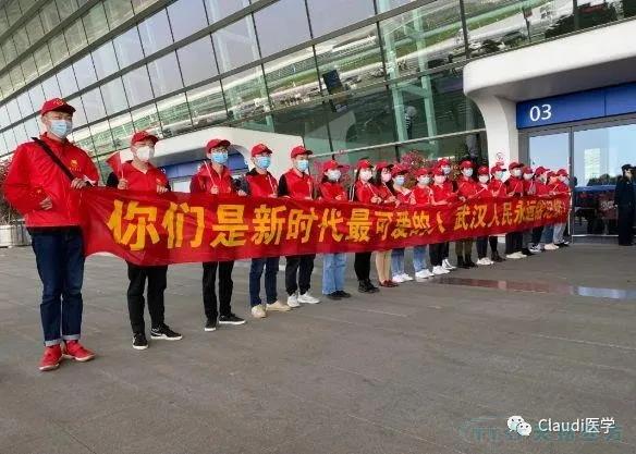 3675位逆行者回家:各地最高礼遇迎接援鄂医护回家,感谢英雄,后会有期 3675位逆行者回家:各地最高礼遇迎接援鄂医护回家,感谢英雄,后会有期