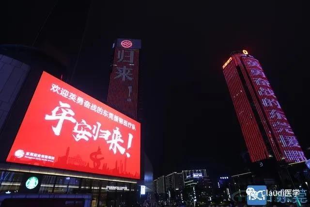 3675位逆行者回家:各地最高礼遇迎接援鄂医护回家,感谢英雄,后会有期 3675位逆行者回家:各地最高礼遇迎接援鄂医护回家,感谢英雄,后会有期