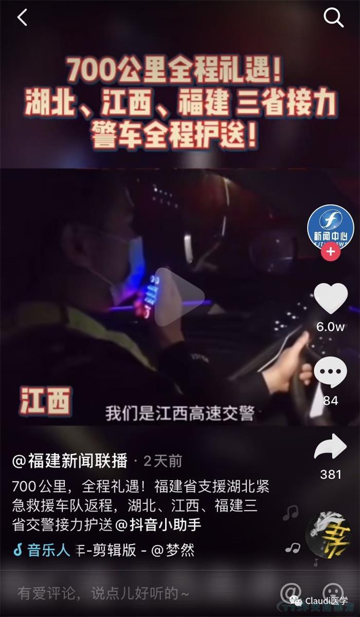 3675位逆行者回家:各地最高礼遇迎接援鄂医护回家,感谢英雄,后会有期 3675位逆行者回家:各地最高礼遇迎接援鄂医护回家,感谢英雄,后会有期