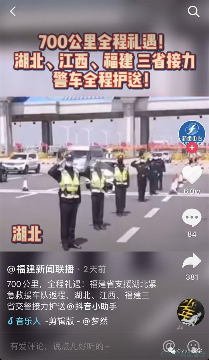 3675位逆行者回家:各地最高礼遇迎接援鄂医护回家,感谢英雄,后会有期 3675位逆行者回家:各地最高礼遇迎接援鄂医护回家,感谢英雄,后会有期
