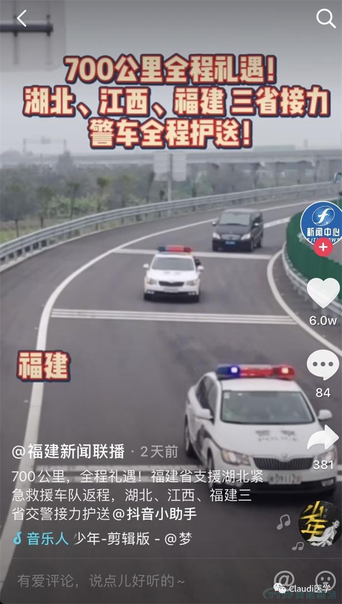 3675位逆行者回家:各地最高礼遇迎接援鄂医护回家,感谢英雄,后会有期 3675位逆行者回家:各地最高礼遇迎接援鄂医护回家,感谢英雄,后会有期