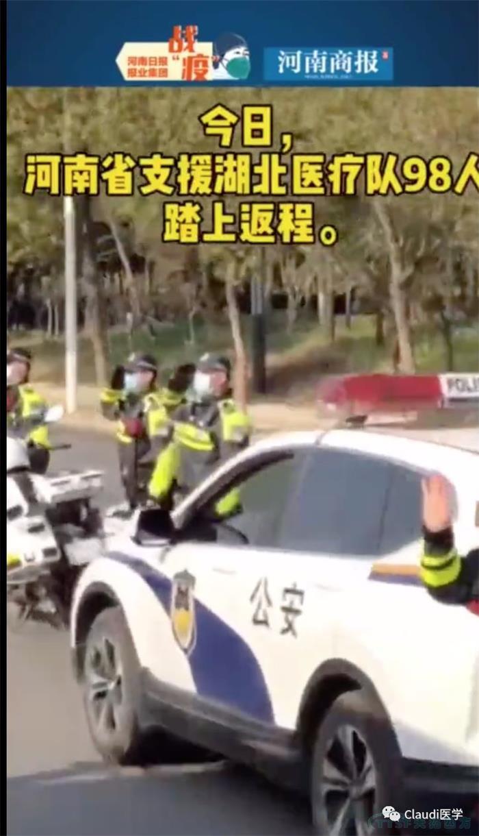 3675位逆行者回家:各地最高礼遇迎接援鄂医护回家,感谢英雄,后会有期 3675位逆行者回家:各地最高礼遇迎接援鄂医护回家,感谢英雄,后会有期