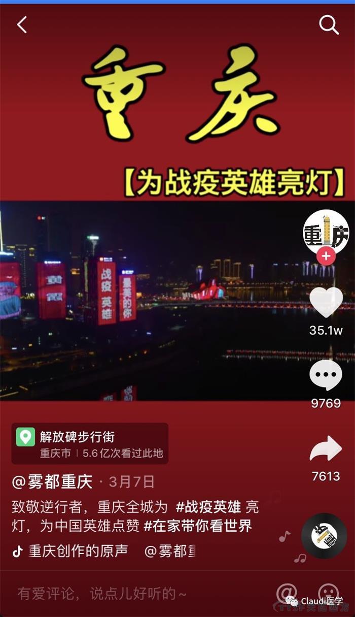 3675位逆行者回家:各地最高礼遇迎接援鄂医护回家,感谢英雄,后会有期 3675位逆行者回家:各地最高礼遇迎接援鄂医护回家,感谢英雄,后会有期