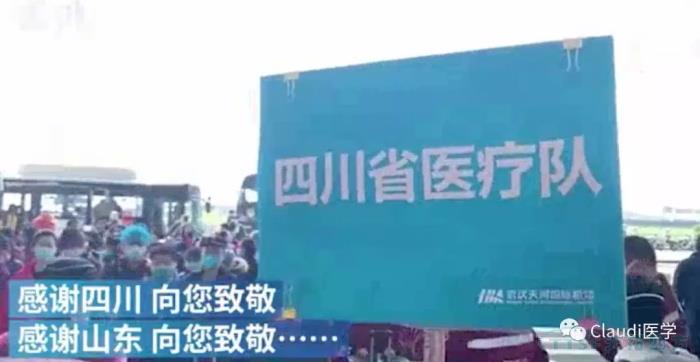 3675位逆行者回家:各地最高礼遇迎接援鄂医护回家,感谢英雄,后会有期 3675位逆行者回家:各地最高礼遇迎接援鄂医护回家,感谢英雄,后会有期