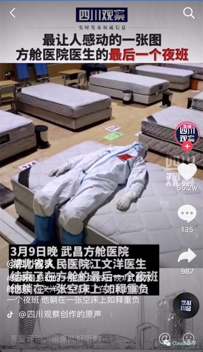 3675位逆行者回家:各地最高礼遇迎接援鄂医护回家,感谢英雄,后会有期 3675位逆行者回家:各地最高礼遇迎接援鄂医护回家,感谢英雄,后会有期