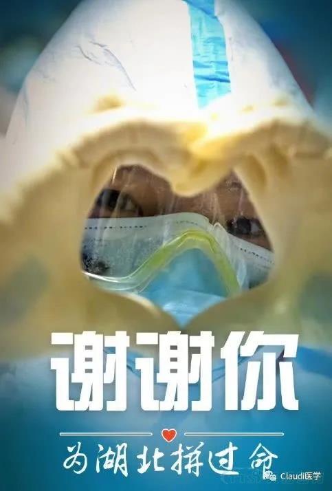 3675位逆行者回家:各地最高礼遇迎接援鄂医护回家,感谢英雄,后会有期 3675位逆行者回家:各地最高礼遇迎接援鄂医护回家,感谢英雄,后会有期