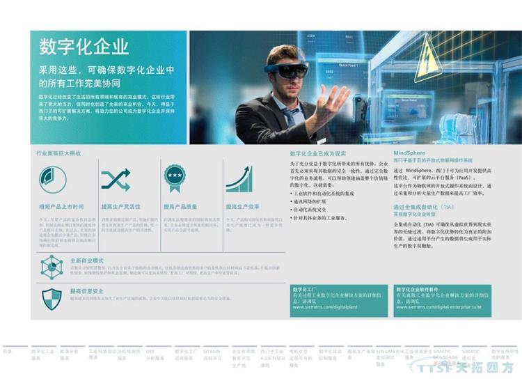 干货分享 | 134页官方PPT解读西门子数字化服务 干货分享 | 134页官方PPT解读西门子数字化服务