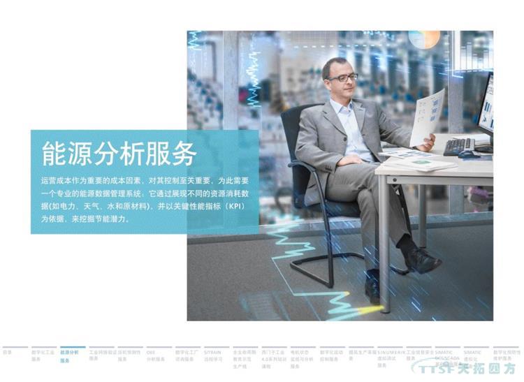干货分享 | 134页官方PPT解读西门子数字化服务 干货分享 | 134页官方PPT解读西门子数字化服务