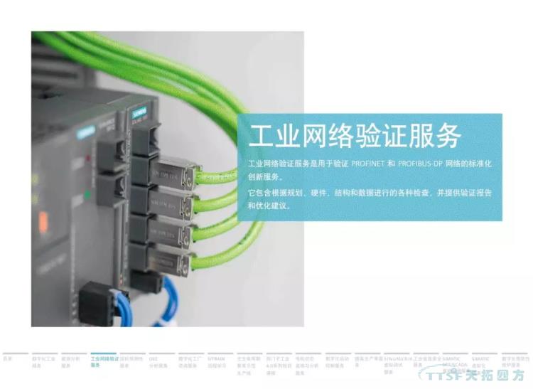 干货分享 | 134页官方PPT解读西门子数字化服务 干货分享 | 134页官方PPT解读西门子数字化服务